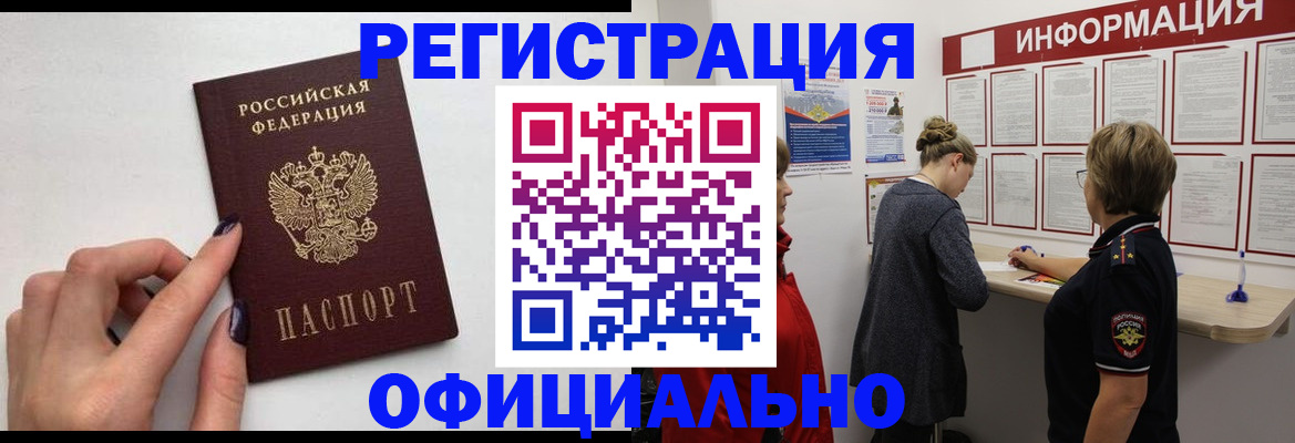 временная регистрация адрес в Пскове