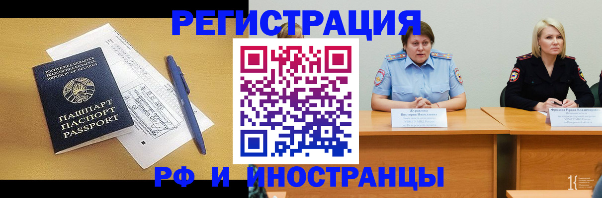 купить прописку в Пскове