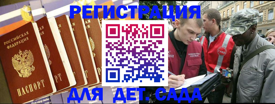 временная регистрация адрес в Пскове