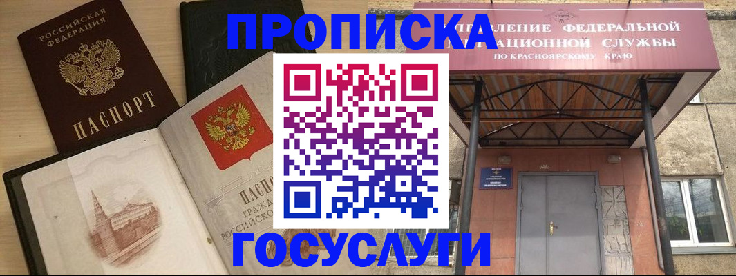 временная регистрация в Пскове