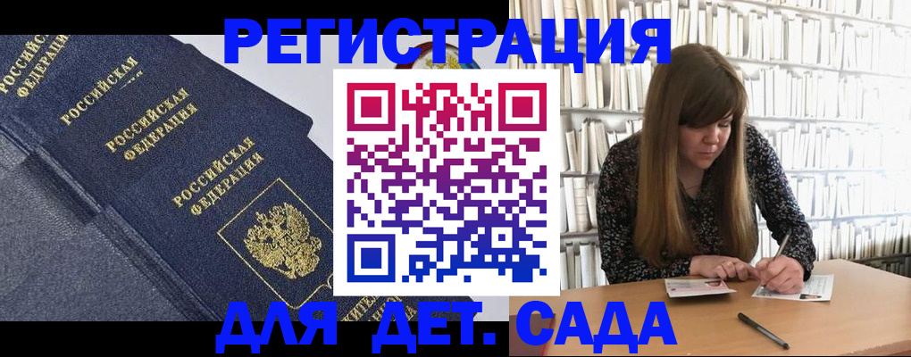 временная регистрация собственник в Пскове